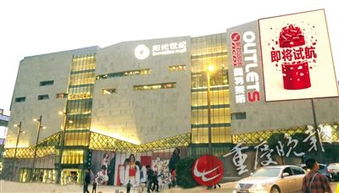 新世紀(jì)百貨簽約萬(wàn)科重慶悅灣 開(kāi)啟商業(yè)零售新篇章