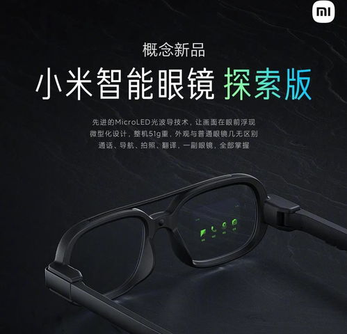 iPhone或將被禁售？國內科技巨頭官宣智能眼鏡，老美院士預言成真